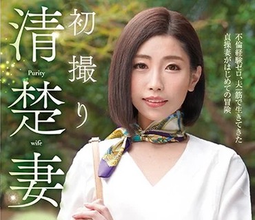 TOEN-015 初撮り清楚妻 松ゆきの 36歳 AVデビュー