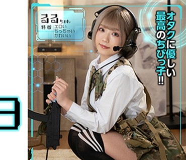 BSKJ-005 るるちゃん