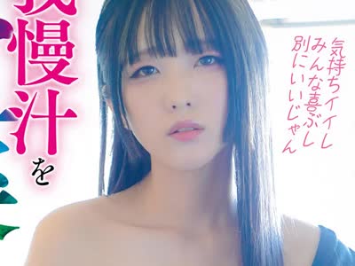 骑兵破解GVH-475 病んでる女子はオチ○ポからの我慢汁をお薬に日々を生きる 舞香チャン