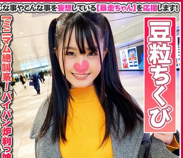 FTHT-063 【限りなく悲鳴に近い絶叫！全身全霊で逝く！】ず～とわめいているミニマム継続型絶頂系！【中に出されたの初めて…もっとして欲しい】