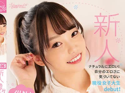 骑兵破解CAWD-395 新人 ノリよし！笑顔よし！むっちり桃尻！奈々月みれいAVデビュー 逆3Pしたら…女友達がイキまくりで凄すぎて刺激的でどうしても‘ナカイ