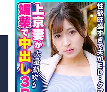 DHT-0588 性欲が強い色白巨乳欲求不満上京妻 レイさん(仮名)29歳