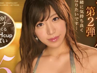 骑兵破解IPX-479 グラビアアイドル第2弾 5本番＋自慢の超吸引フェラチオ 宫园ことね