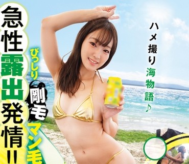 GYAN-014 ほろ酔いセフレとハメ撮り海物語♪びっしり剛毛マン毛を見せつけて急性露出発情！！青姦SEX痙攣イキ24回絶頂感無量！ あめり