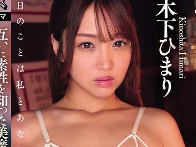 骑兵破解DASS-942 互いに素性を知った美魔女ママ友と箱ヘルで出逢い、裏引き不伦。 木下ひまり