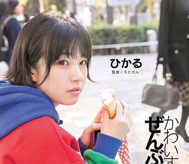 FNEO-010 かわいすぎるから…ぜんぶきみのせいなんだ 皆月ひかる