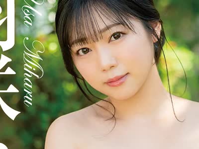 骑兵破解REBD-1034 Miharu9 Forbidden Eden・羽咲みはる