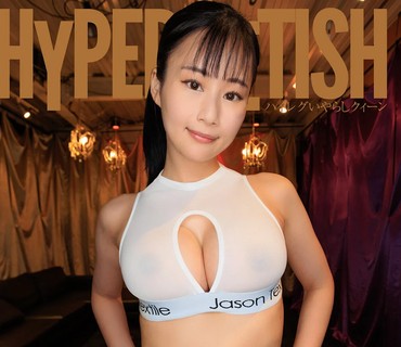 FLAV-356 HYPER FETISH ハイレグいやらしクィーン（FLAV-356）