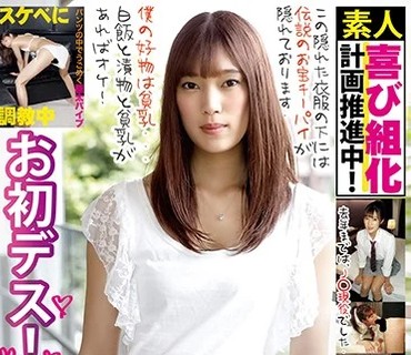 GONE-019 孤高の素人B級グルメ 八王子市在住 エロ白姉さん×B級グルメ