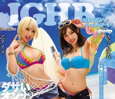 BLK-602 いきなり逆ナンハーレムビーチ ダサいオンナとSEXするならウチらとパコろうよ！！