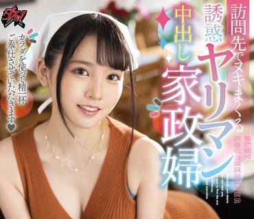 DASD-876 訪問先でヌキまくる誘惑ヤリマン中出し家政婦 枢木あおい