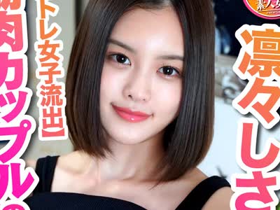 骑兵破解INSTV-307 【筋トレ女子流出】凛々しさMAX（20歳） 筋肉カップルのおうちデートSEXの様子が流出 筋トレしながら愛撫、ハッスル後まんこに中出し個人撮