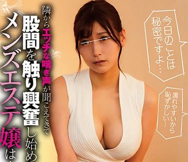 HUNTB-216 隣からエッチな喘ぎ声が聞こえてきて股間を触り興奮し始めたメンズエステ嬢は…お触り厳禁のメンズエステでパンチラしまくりの超ミニス