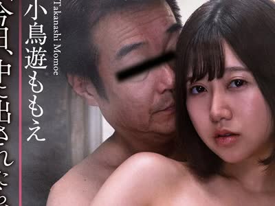 骑兵破解APNS-191 淫乳女子大生 孕ませ不倫温泉旅行 「今日、中に出されたら、妊娠しちゃいます...」 小鳥遊ももえ