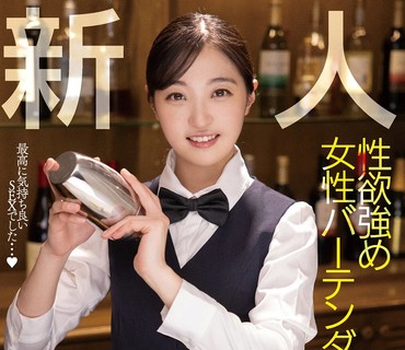 HND-986 新人性欲強め女性バーテンダーAV女優になった同級生を追って本物中出しデビュー！！ 松島れみ