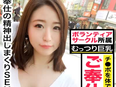 骑兵破解MAAN-421 ボランティアサークルに精を出す聖母の様なまじめJDリコちゃんは健気なご奉仕SEXで自らもイキ乱れるドスケベ女だった！！ヌルヌルフェラか