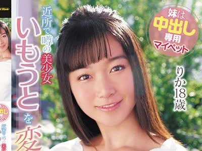 骑兵破解KTRA-131 妹は中出し専用マイペット あゆみ莉花