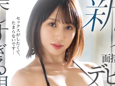 骑兵破解MIFD-213 新人 面接即採用。即AVデビュー！美しすぎる现役美巨乳OL 仕事・男・お金に困っていないただセックスが好きで応募してきた素人娘。 羽生み