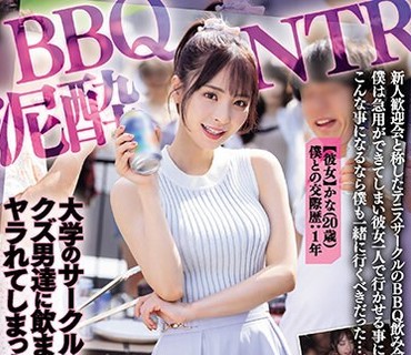 IPZZ-246-BBQ泥醉NTR我的女友在大學社團聚會中被男生們灌醉並猛烈抽插桃乃木香奈