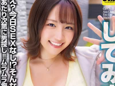 骑兵破解EKDV-819 【4K】このメス女…只今発情真っ盛り！？ 天月あずとしてみませんか？