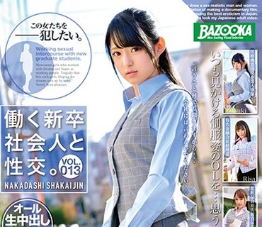 BAZX-193 働く新卒社会人と性交。VOL.013