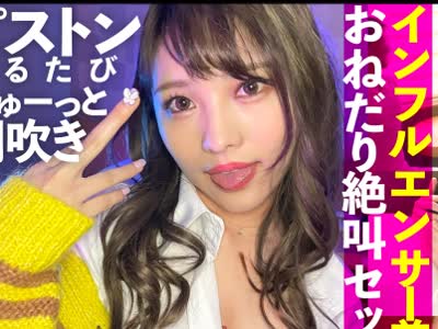 骑兵破解INS-006 ピストンするたび潮吹く下品なインフルエンサー！快楽狂いのおねだり絶叫系ヤリマンギャルに中出し2连発！！