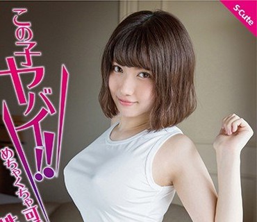 SQTE-324 この子ヤバイ！めちゃくちゃ可爱いのに性欲モンスター 石原希望