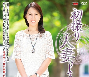 JRZD-988 初撮り人妻ドキュメント 関本りつ子