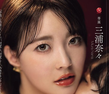 JUR-661对轻视的权势骚扰上司的依赖被堕落到浓密接吻性爱中的我三浦奈奈