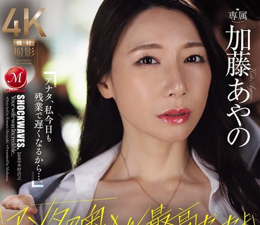 JUR-697你老婆真是太棒了入职三个月就辞职的新员工在辞职信里写下的意外NTR故事加藤