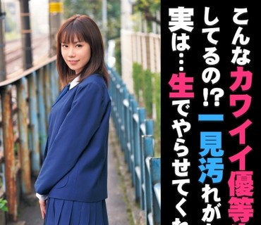 SRTD-0203 こんなカワイイ优等生も援交してるの！？一