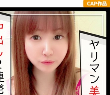 KAG-029 【ゆり ガチ素人個人撮影】むっちりボディの美容師セフレとナマ中出し三昧！！バキュームフェラ&締め付けマ○コで精液を極限まで搾り取る