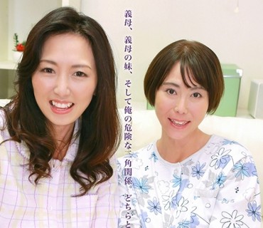 PPP-2232 近●相姦トライアングル(8)～義母とその妹に挿