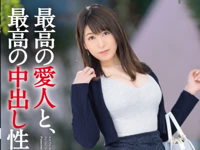 骑兵破解SGA-124 最高の爱人と、最高の中出し性交。 38 淫乱巨乳×背徳不伦×欲情中出し… 淫乱淑女と〝ナマ〟で溶け合う！