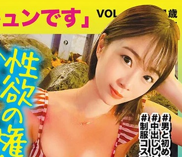 KDS-004 キュンde旬 VOL.4 まお21歳 野獣みたいなSEXがしたい！めちゃくちゃにされたい願望を持つムッツリJD！！初イラマに脳汁ブシャー！！！ 渡辺まお