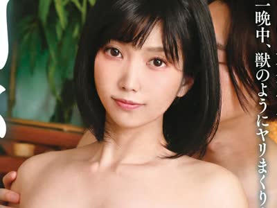 骑兵破解TOEN-037 相部屋寝取られ 夜8时から朝5时过ぎまで出张先の旅馆で部下とハメまくる美人妻 中出し10発越えてもまだまだ终わらない獣のような不伦セッ