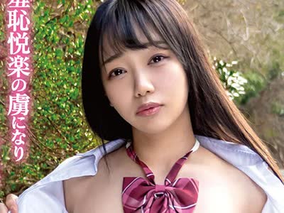 骑兵破解SORA-328 田舎に游びに来た姪っ子J系を手とり足とり露出调教。羞耻悦楽の虏になり「私の耻ずかしい姿、目に焼き付けて」と哀愿してきたので… 斎藤