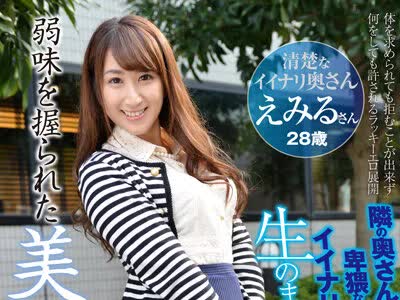 骑兵破解AQHS-035 弱味を握られた美人妻vol.2 えみる28歳 結婚4年目