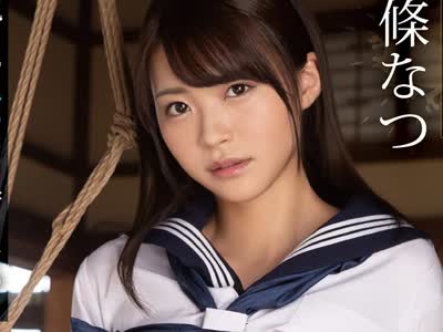 骑兵破解MUDR-157 あの日からずっと…。 紧缚调教中出しされる制服美少女 东条なつ