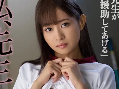骑兵破解SHKD-928 私、先生と援交しています。 変态教师のねっとりセックス 莲见天