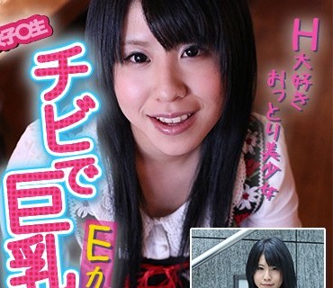 SKEJ-007 チビで巨乳！！H大好きおっとり美少女すみれちゃん！！