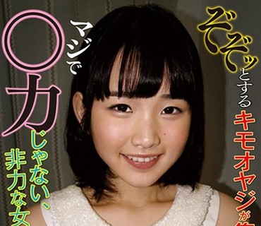 KTRA-087 マジで○力じゃない、非力な女の子をぞぞッとするキモオヤジが集団陵辱！！！ 桜井ひな