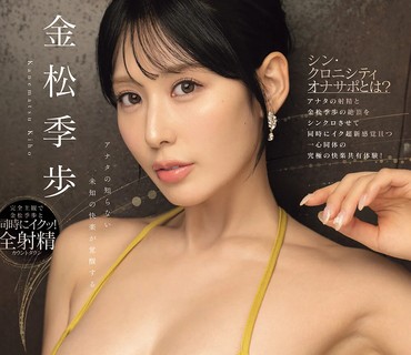 SNOS-171五感集中意识开放脉轮全开让你觉醒于未知快感的同步绝顶自慰辅助金松季步
