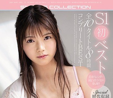 OFJE-257 白葉りこ S1初ベスト 全10タイトル8時間コンプリートBEST