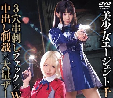 SAIT-029 美少女エージェント千●＆た●な×3穴串刺しファック×Wギロチン中出し制裁×大量ザーメンぶっかけ アリス＆めい