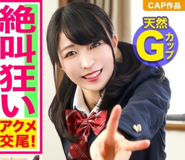 PIZ-022 はんなり色白美少女J〇を駅弁ハメ撮り！穢れなきGカップ乳を弄ばれて無重力ガン突き交尾ｗｗ清純マ〇コにどっぷり大量ナマ中出し！！