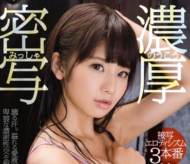 ABP-618 濃厚密写 接写エロティシズム3本番 ACT.10 熊倉しょうこ