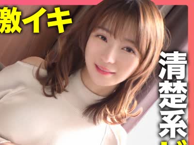 骑兵破解NOL-011 私イッたことないんです…。ゆるふわ清楚系F乳ビッチ【みゆちゃん】がAV男優のテクニックで初絶頂激イキSEX！！