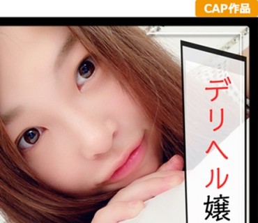 KAG-038 デリヘル勤務のどMなセフレとハメ撮り敢行☆本番禁止なのに男とチ○ポ次第じゃハメたくなる赤裸々な実態を暴露ww