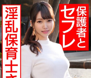 HMDN-467 【生ハメ中出し】パパに人気の現役保母さん 33歳 溜まって仕方ないパパ達の性欲処理するスケベ保育士！母性溢れる極上ボディに全力ピスト